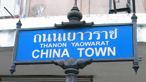 Straßenschild in Bangkok Chinatown - Adressaufbau Thailand