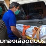 Deutscher Tourist im Khao Lak tot aufgefunden