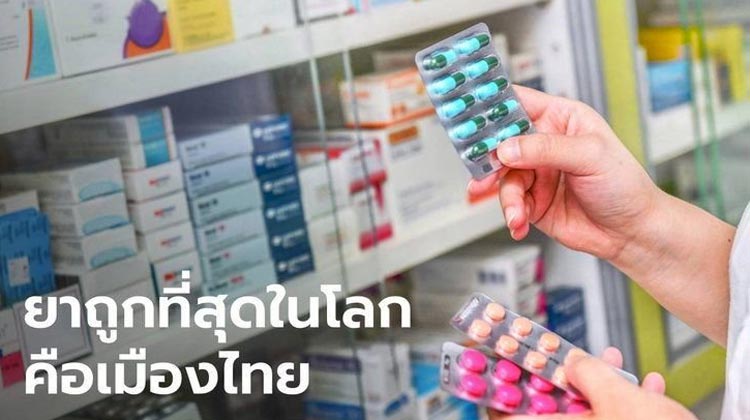In Thailand sind Medikamente weltweit am billigsten