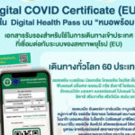 EU zertifiziert Thailand Digital Health Pass