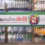 Keine Plastiktüten mehr in 7-11 Filialen