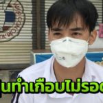 Smogkrise in Bangkok - Quelle: ThaiRath