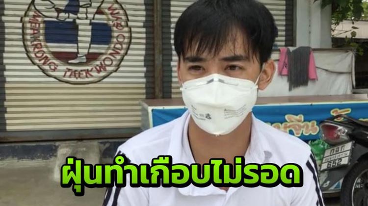 Smogkrise in Bangkok - Quelle: ThaiRath