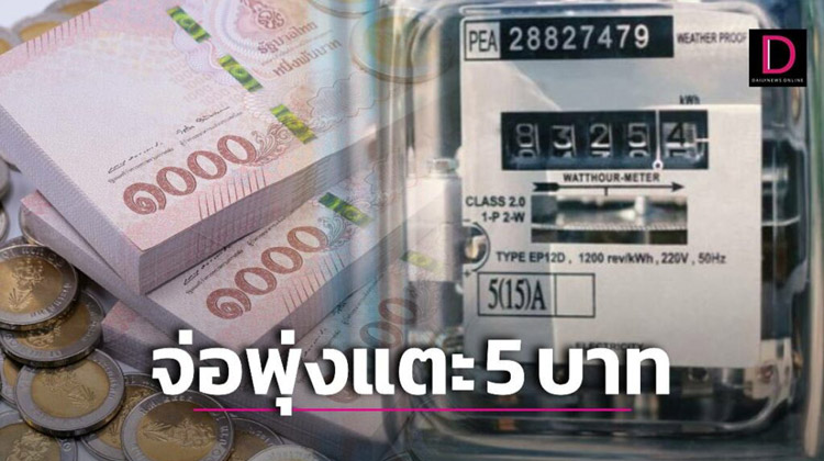 Strom in Thailand könnte bis September teurer werden