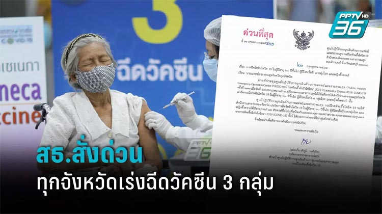 Thailand beschleunigt die Impfung für Ausländer über 60 Jahre